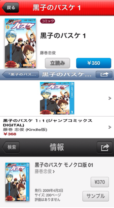 Iphone Ibooks Storeはitunesカードでの利用がお得 しかし注意点も Chitosegate S Blog